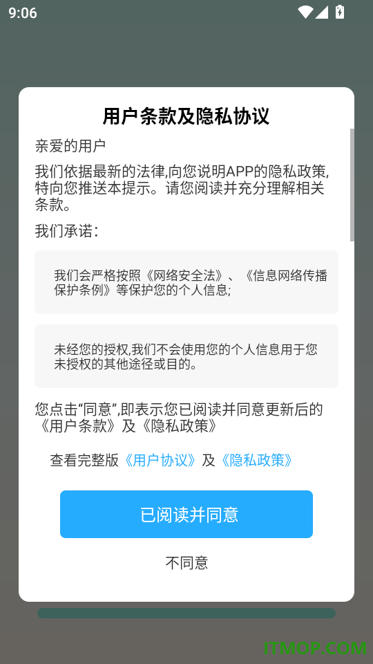 迅捷清理手机版