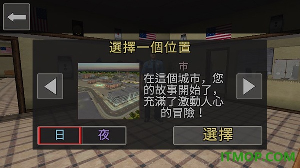 都市警察3D游戏