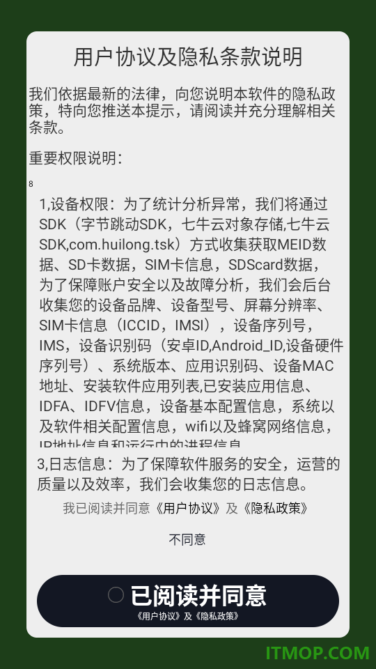 宝宝拼图精灵官方版