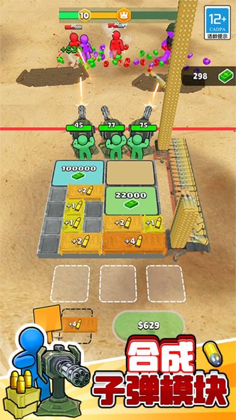 末日之路游戏v1.1.5 5
