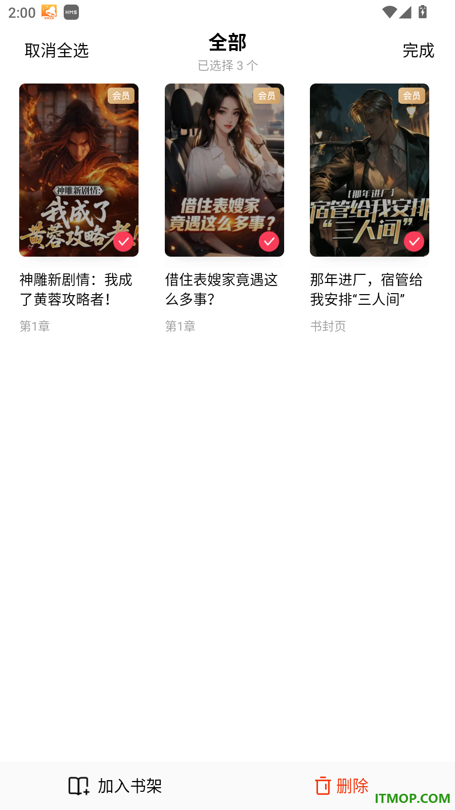 红烛故事最新版