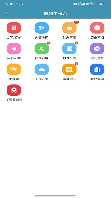 启业通v11.13.143(2)