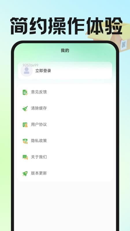 快递物流智查手机版v1.0.5 5