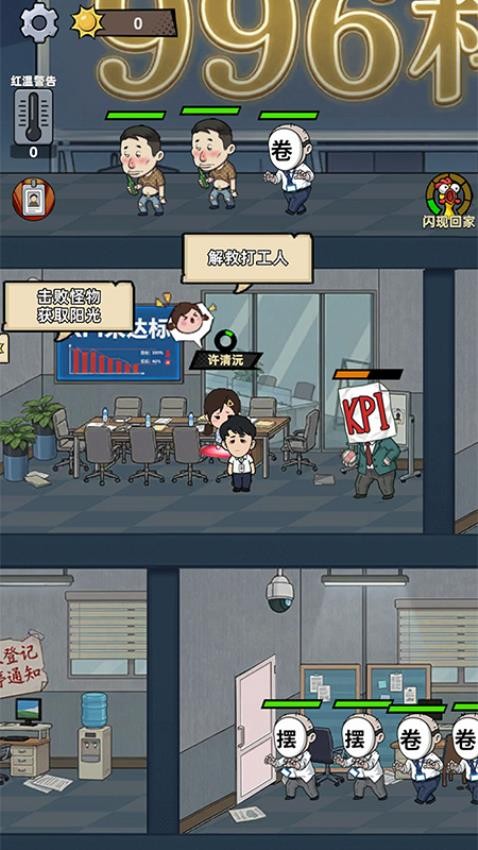 打你别还手手游v1.00 3