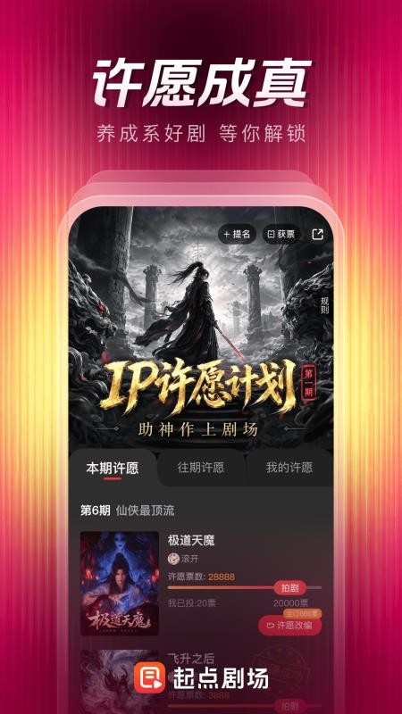 起点剧场最新版v1.0.0.100 2