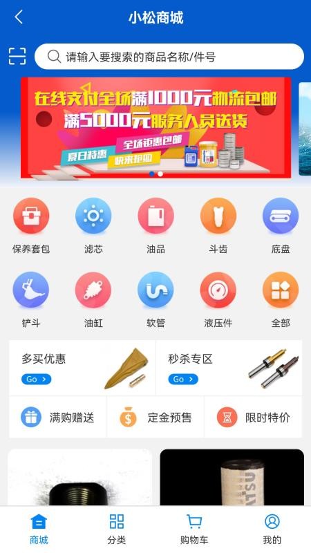 我的小松(5)