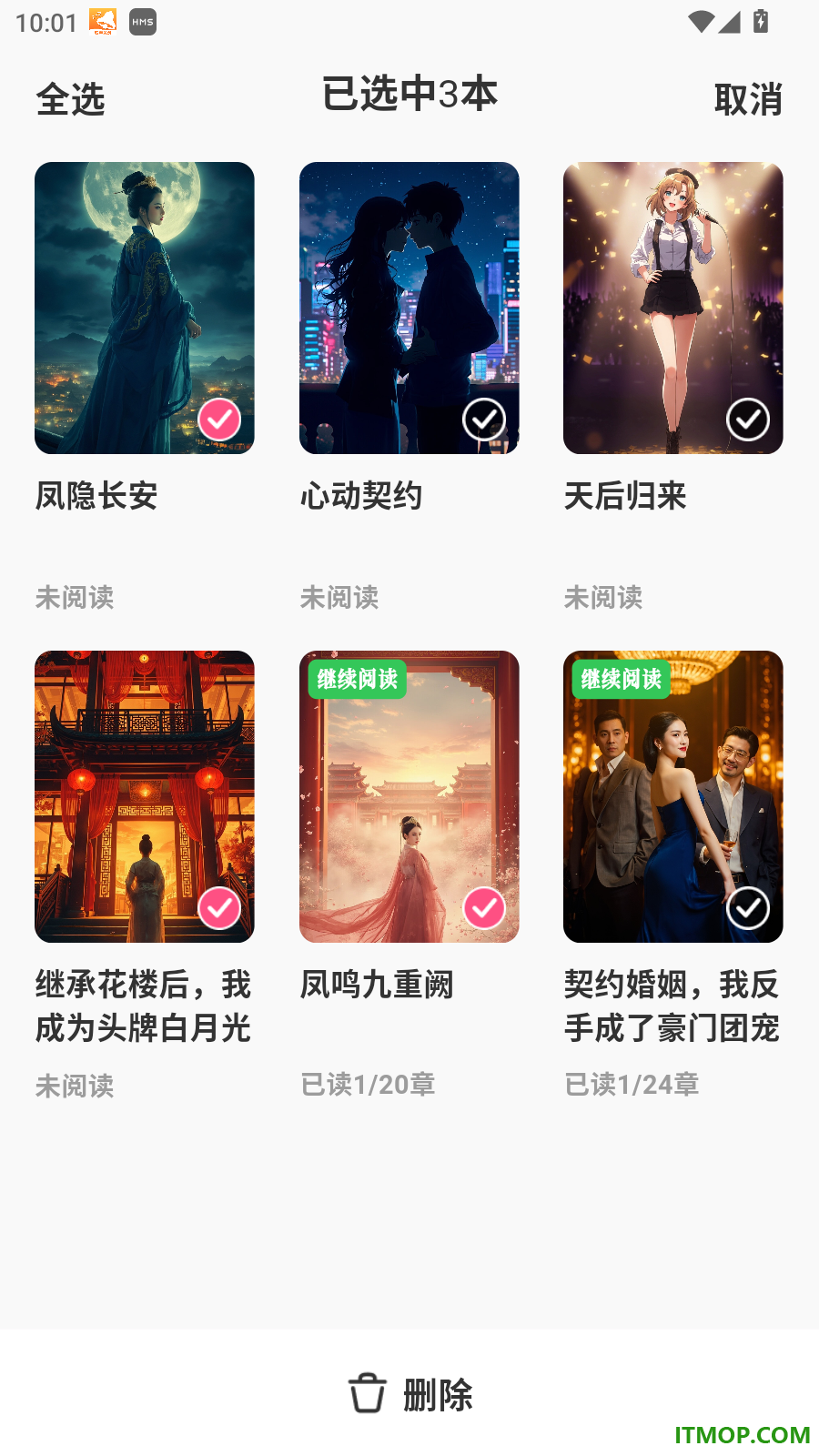 剧糖最新版