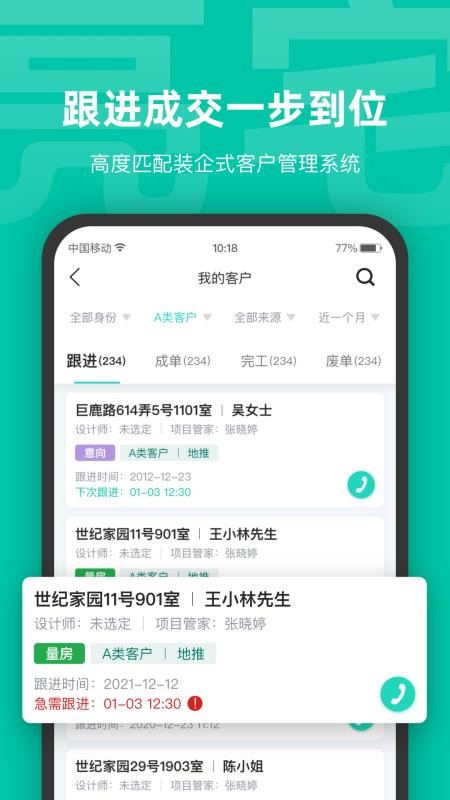 亮宅装饰(3)