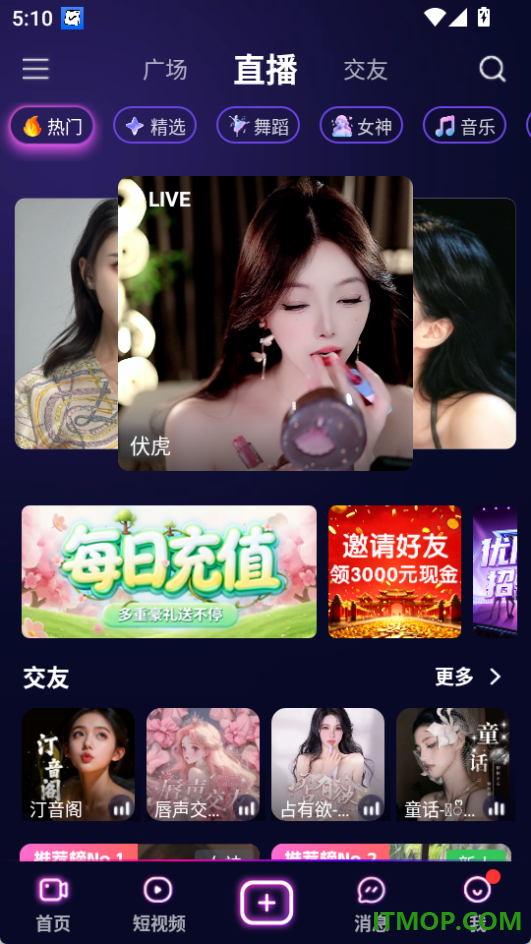 小心心最新版