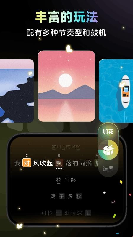 彩虹弹唱免费版v1.2.16 1