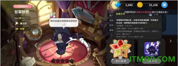 冲呀饼干人王国手游