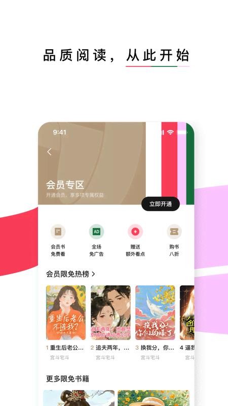 红烛故事最新版v7.2.9.32 2