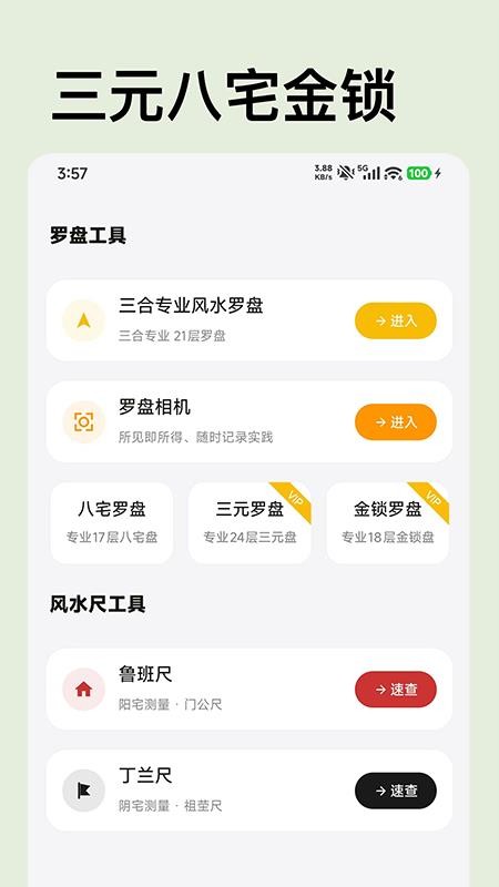利真手机版v1.3.1(1)