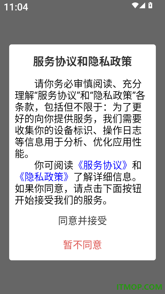 五二电商园app
