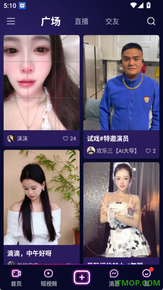 小心心最新版