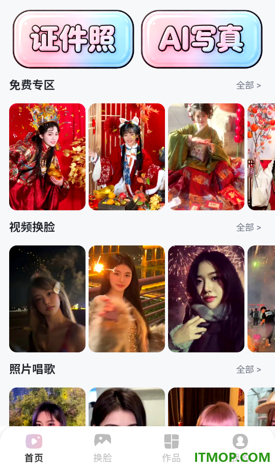 极简单P图秀秀官网版