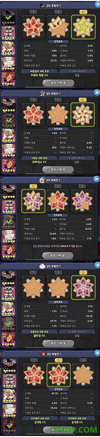 冲呀饼干人王国手游