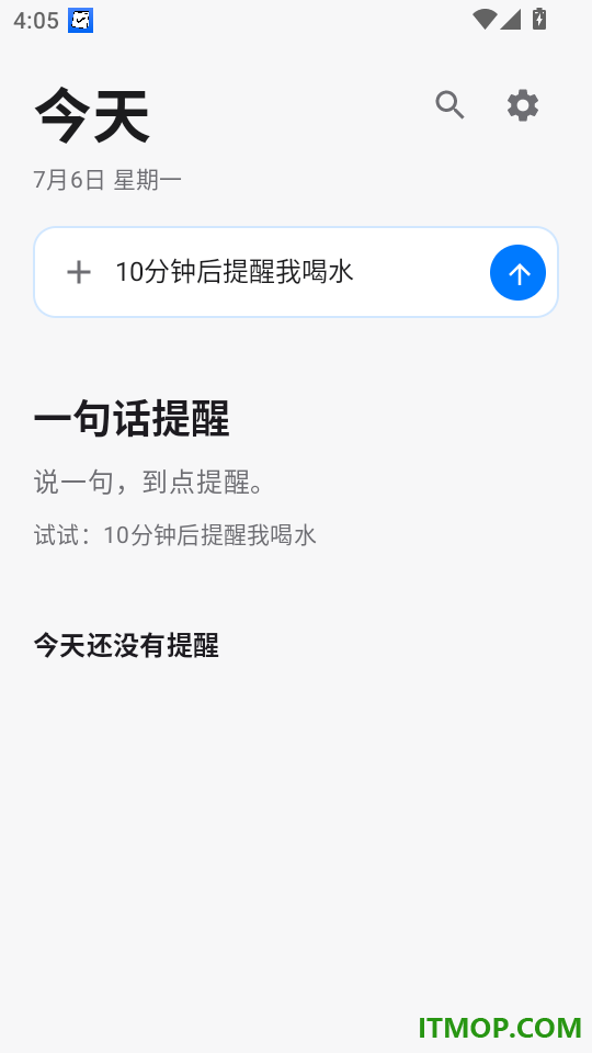 一句话提醒手机版