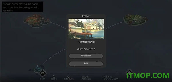 篝火2未知海岸游戏