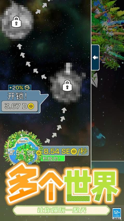 超级进化模拟器手游v8.260408.169 1