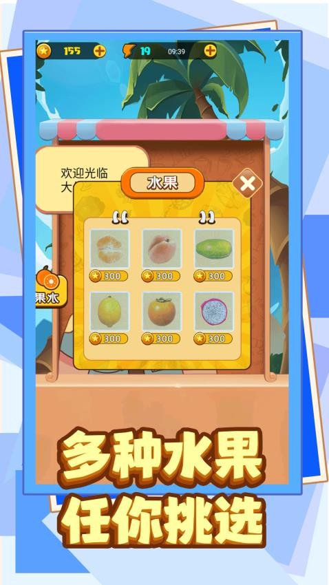 水果破坏王游戏v3.0.0 3