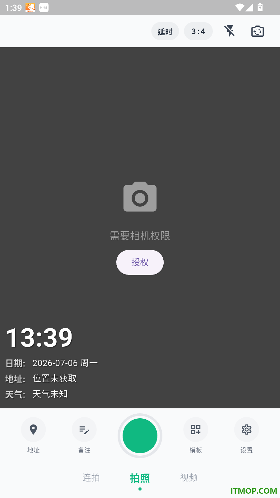 彩云水印相机官方版