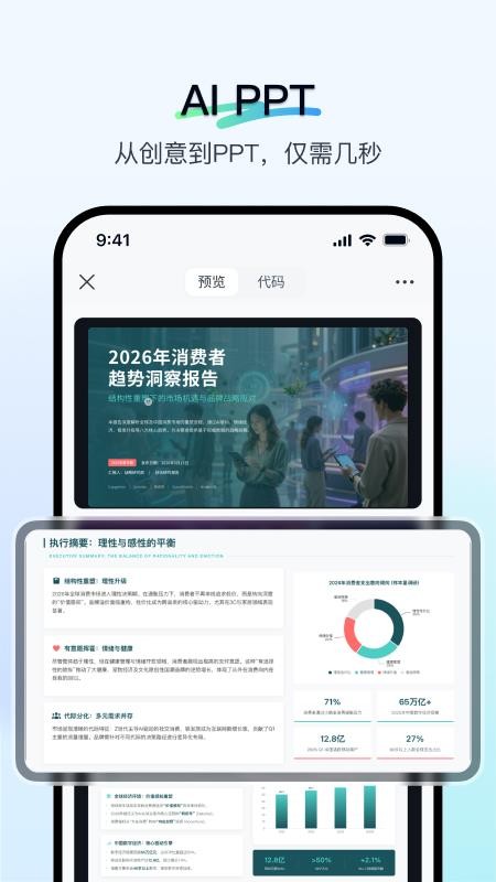天工手机版v5.3.1(3)