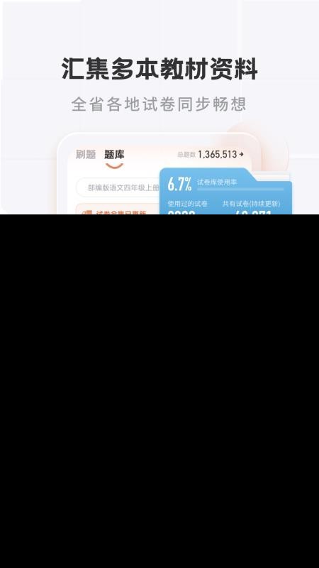 考霸错题本(5)