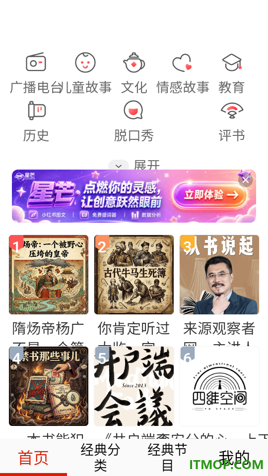 免费有声听书小说最新版
