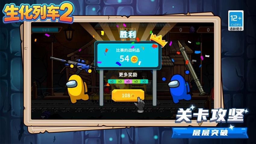 生化列车2游戏v1.1.1 2