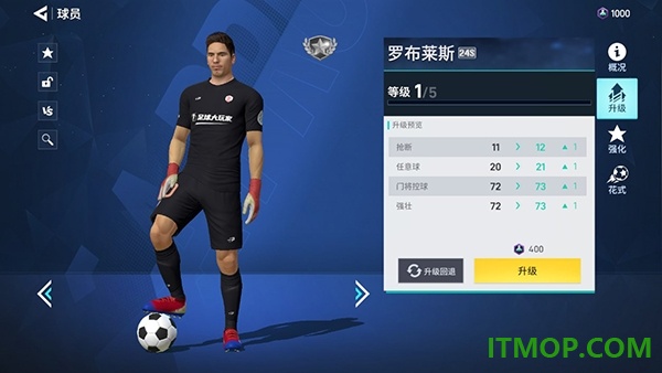 足球大玩家华为版