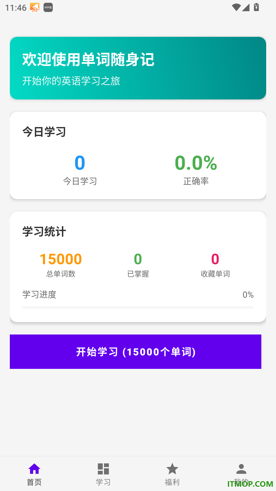 单词随身记手机版