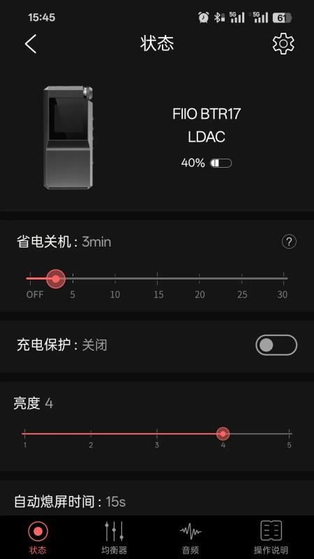 FiiO Control(5)