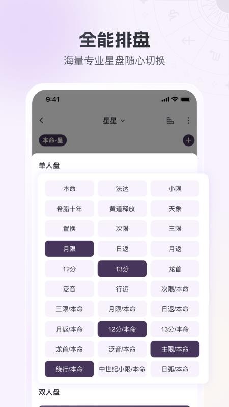 星星说官网版v1.1.14(2)