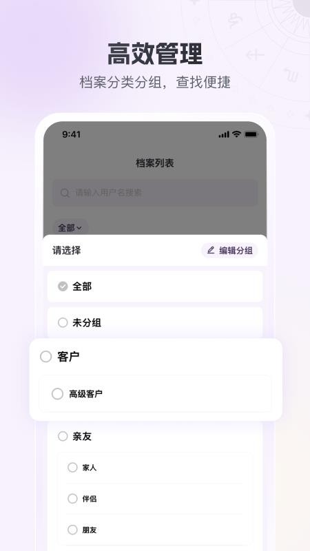 星星说官网版v1.1.14(1)