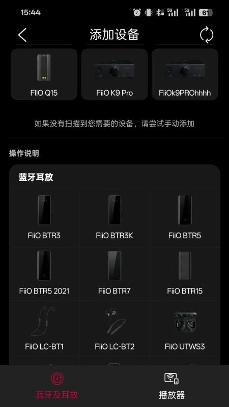 FiiO Control(1)