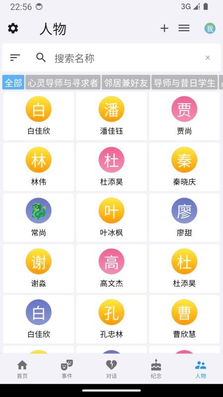 我是鱼手机版v1.3.5(4)