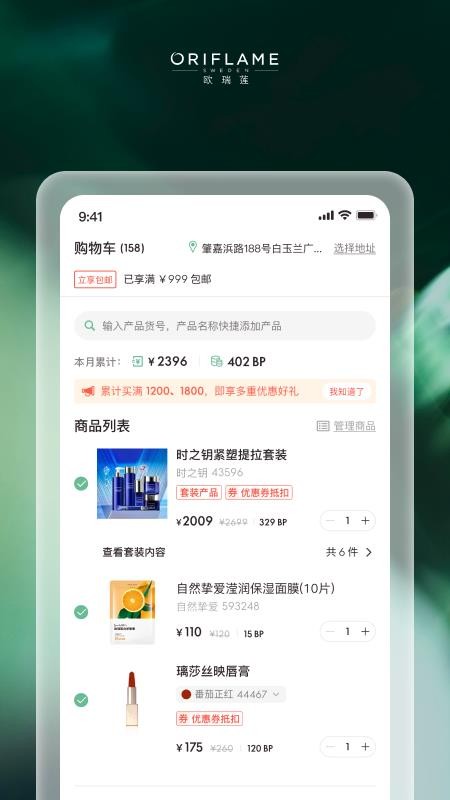 移动欧瑞莲最新版v4.3.13(2)