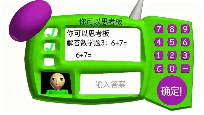 巴迪老师教育游戏v1.0.1 1
