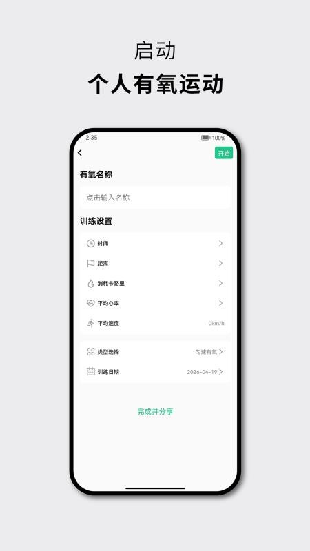 力刻运动最新版v2.0.01 1