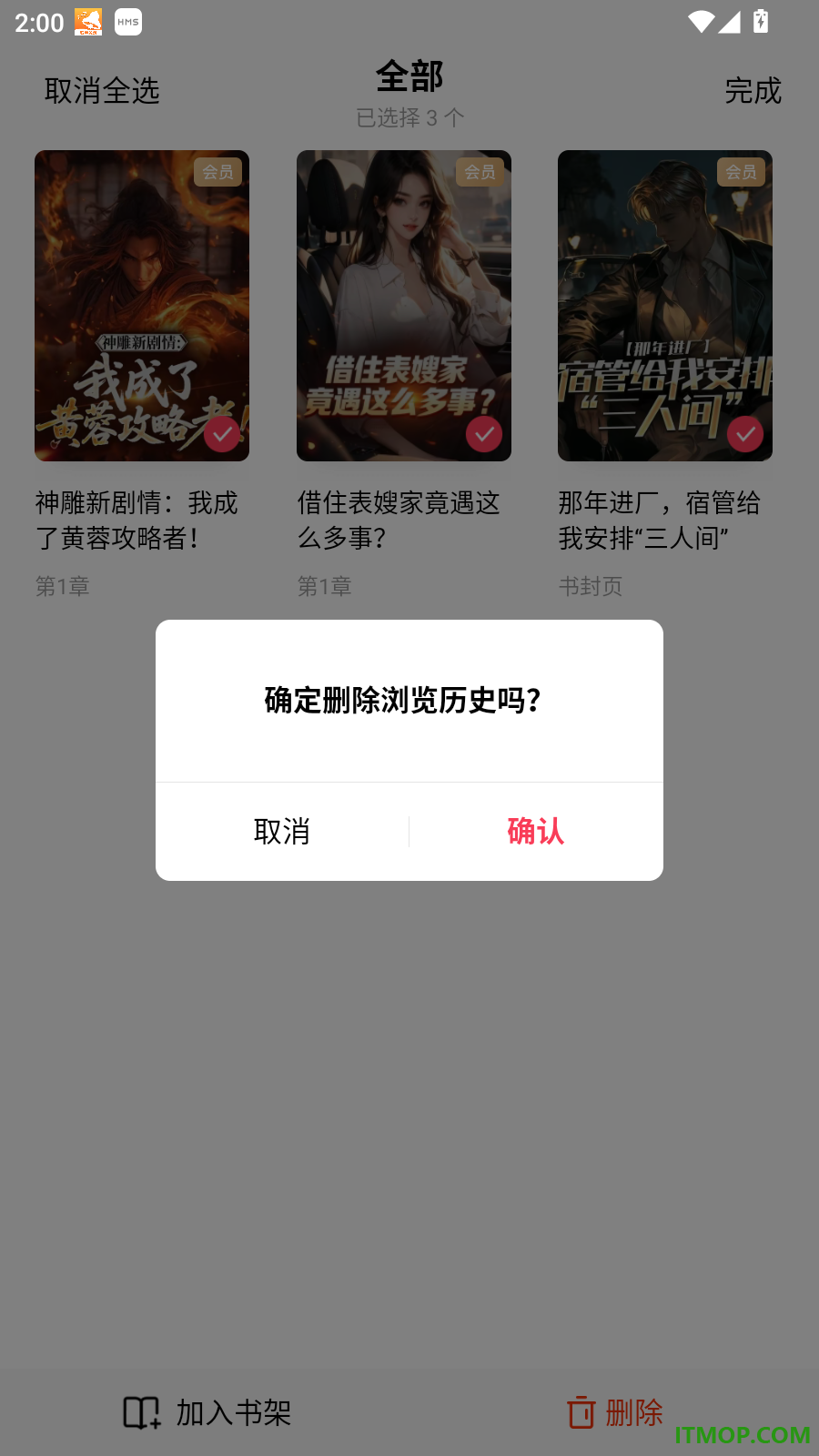 红烛故事最新版