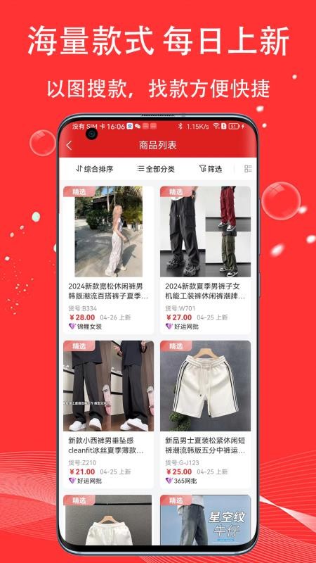 五二电商园appv4.0.2 2