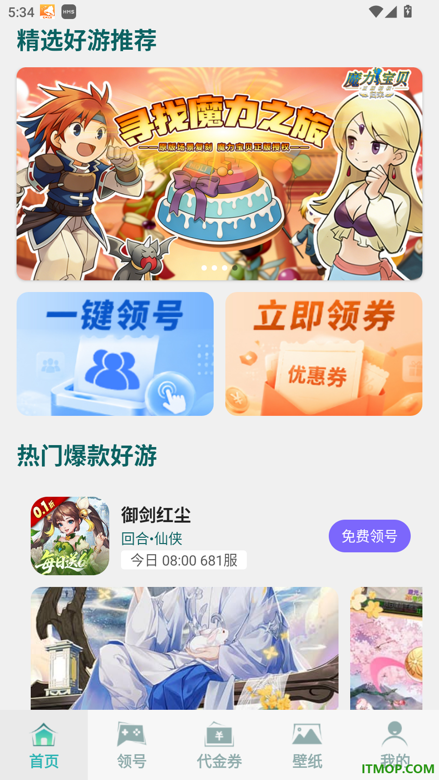 爆折游戏宝官方版