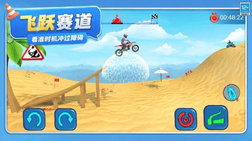 极速越野摩托游戏v1.0.1 5