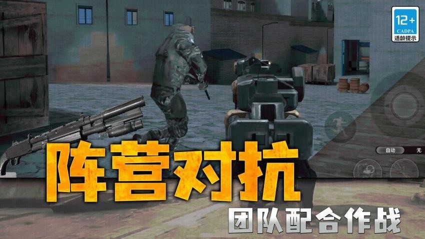 枪战行动狙击手游v6.0.0 5