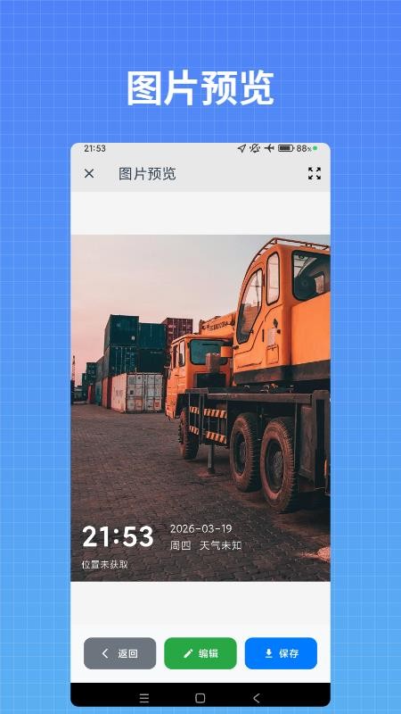彩云水印相机官方版v1.7.0(3)