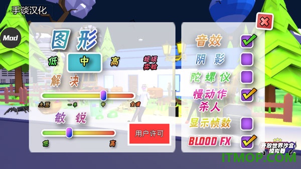 开放世界模拟沙盒游戏