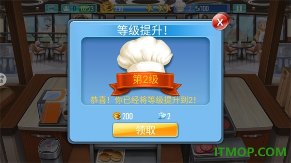 天天爱烹饪游戏