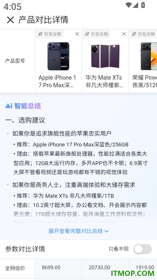 零零汪免费版