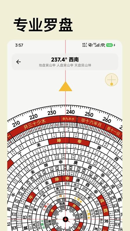 利真手机版v1.3.1(3)